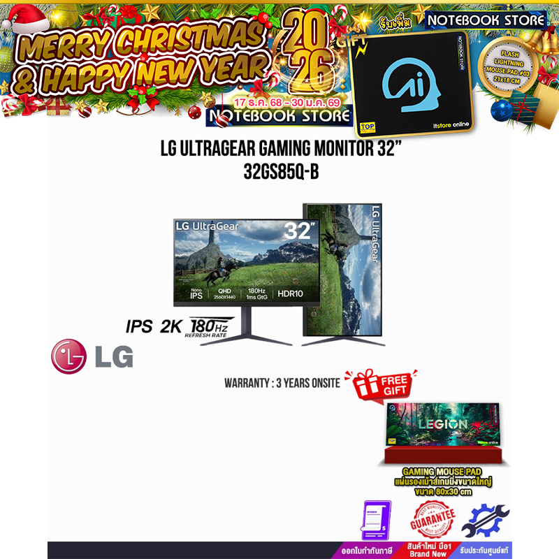 LG ULTRAGEAR GAMING MONITOR 32” 32GS85Q-B(IPS 180Hz)/ประกัน 3 Years Onsite