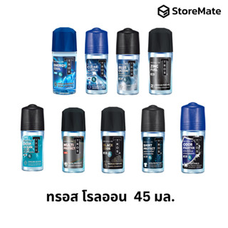 โรลออนทรอส 45 มล. ระงับกลิ่นกาย