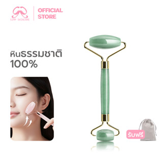 Simpskincare หินกัวซาลูกกลิ้ง ลูกกลิ้งหยกแท้ Facial Roller ส…