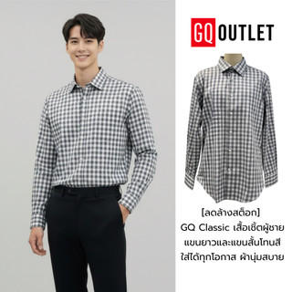 [ลดล้างสต็อก] GQ Classic Shirt เสื้อเชิ้ต คอลเลคชั่น 2024 สีน้ำเงินลายสก็อต