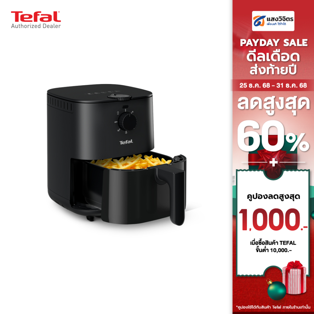 Tefal  หม้อทอดไร้น้ำมัน ขนำด 3.5 ลิตร รุ่น EY130866