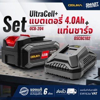 🔥รุ่นใหม่ ปี2026🔥 แท่นชาร์จ OSUKA / ชุดแท่นชาร์จ+แบตเตอรี่ 4…