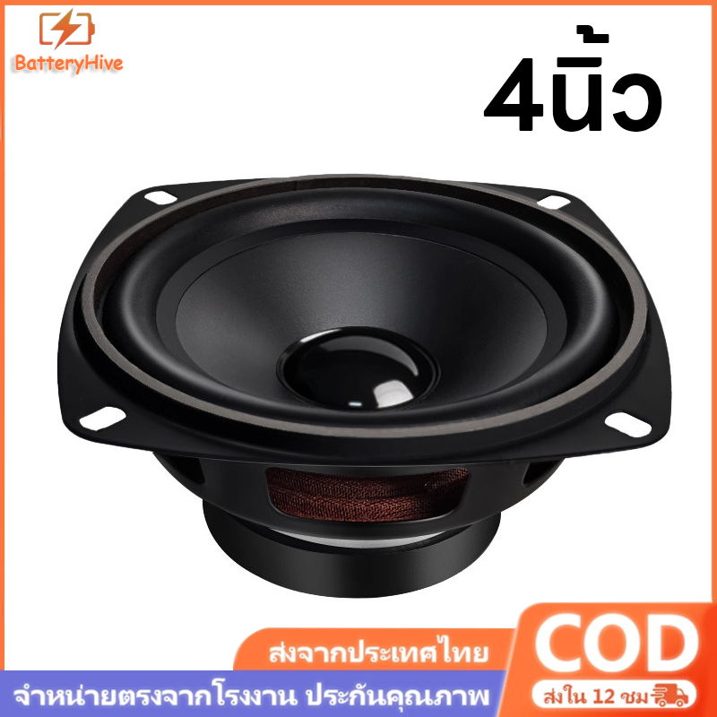 8.9ริกเตอร์ เสียงกลาง บลูทูธ 4นิ้ว 8โอม 50 วัตต์ เฟสปลั๊กราคาต่อ1ดอก