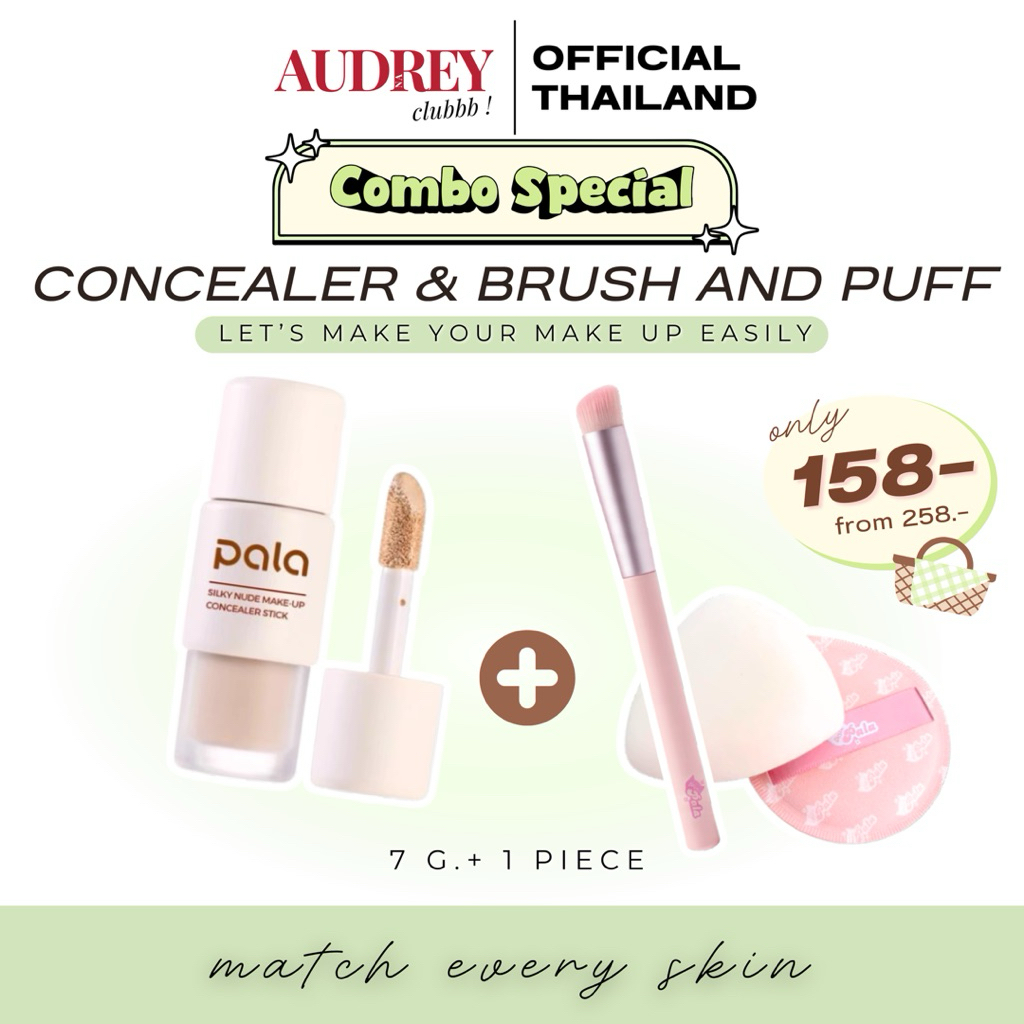 PALA ชุดแต่งหน้า [2 ชิ้น] คอนซีลเลอร์ กันน้ำ ปกปิด 7g. / แปรงคอนซีลเลอร์ ขนแปรงนุ่ม