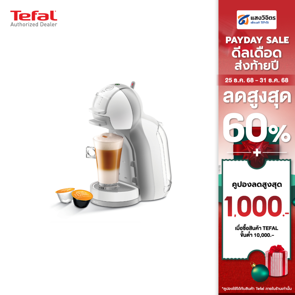 Tefal เครื่องชงกาแฟแคปซูล Dolce Gusto Mini Me รุ่น KP120H66 (1500 วัตต์, 0.8 ลิตร)