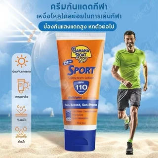 บานาน่า โบ็ท Sport Ultra SPF110 PA++++ 90ml โลชั่นกันแดด กันน้ำ คุมมัน ปกป้องผิวจากแสงแดด