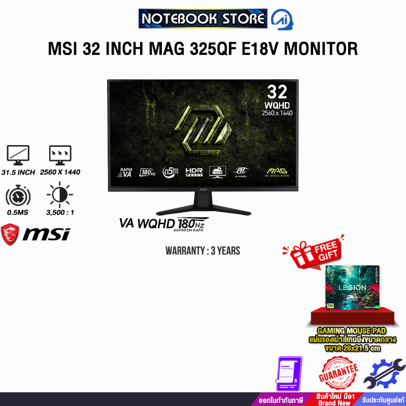 MSI 32 INCH MAG 325QF E18V MONITOR (VA WQHD 180Hz)/ประกัน 3 Years