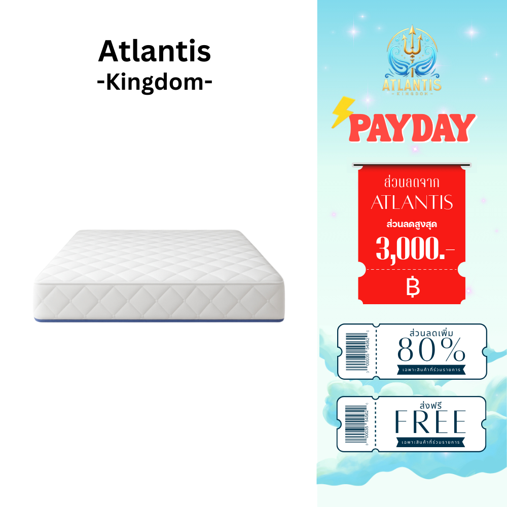 Atlantis Kingdom [ส่งฟรี] ที่นอนสปริงเสริมยางพาราเเท้ 100% รุ่น Enchantment หนา 10 นิ้ว แถมฟรีหมอนหน