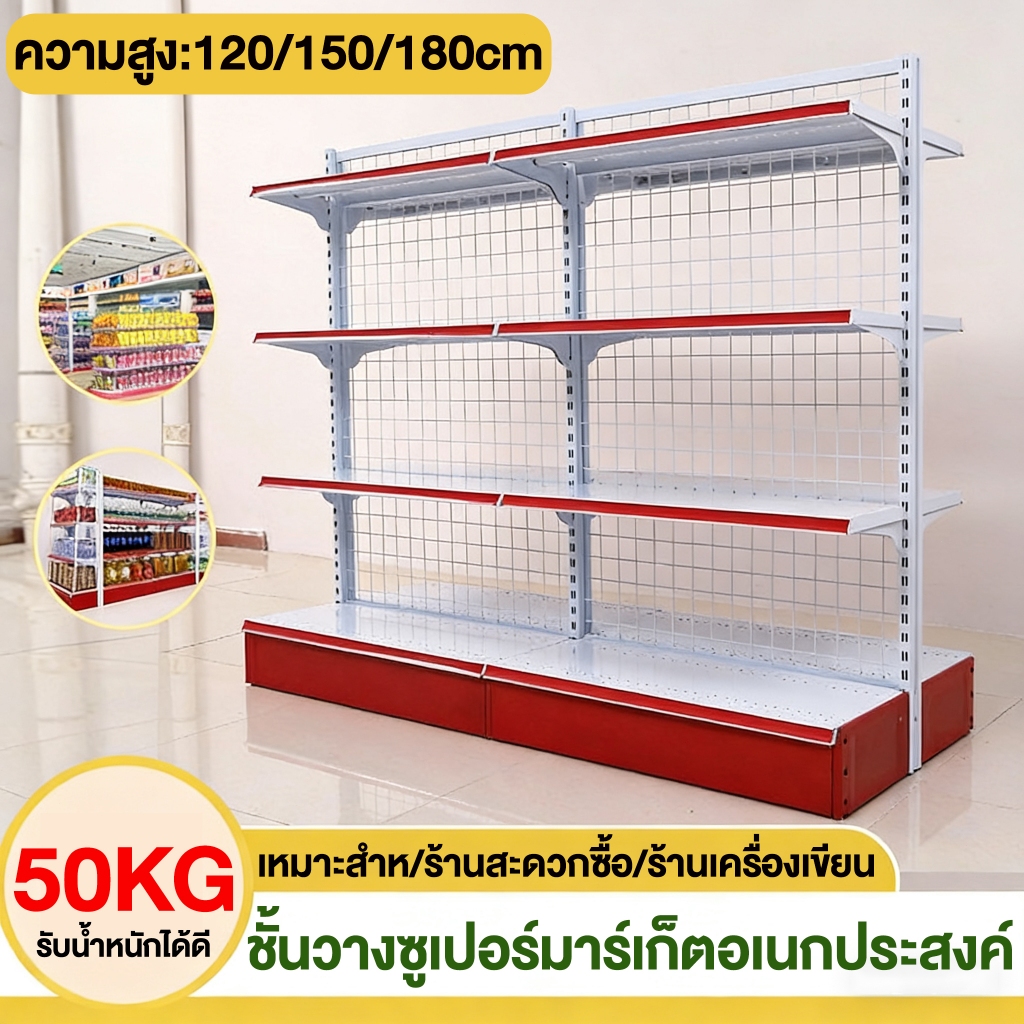 แต่ละชั้นรับน้ำหนัก 50 กก.🔥ชั้นวางของซุปเปอร์มาร์เก็ต ใช้เปิดร้านซุปเปอร์มาเก็ต ร้าสะดวกซื้อได้ ชั้นวางสินค้ามินิมาร์ท
