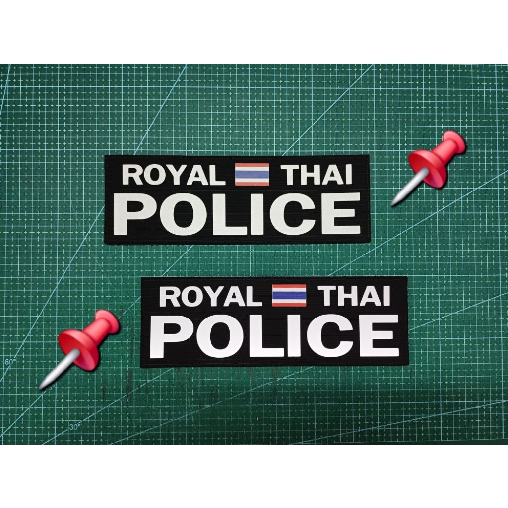 ป้าย Royal thai police ขนาด7×21 cm