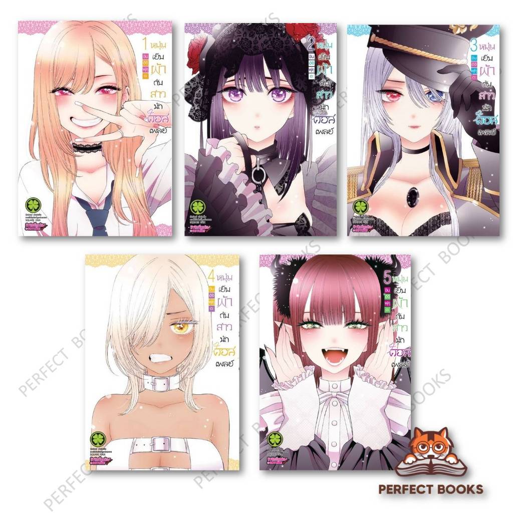 หนังสือ หนุ่มเย็บผ้ากับสาวนักคอสเพลย์ 1 - 15 (จบ) : BK03set6