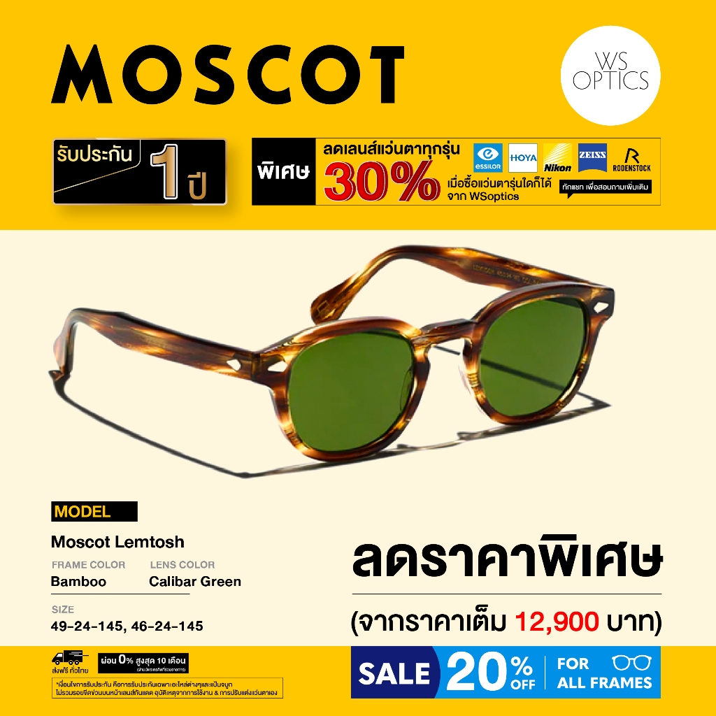 Moscot แว่นตากันแดด รุ่น Lemtosh