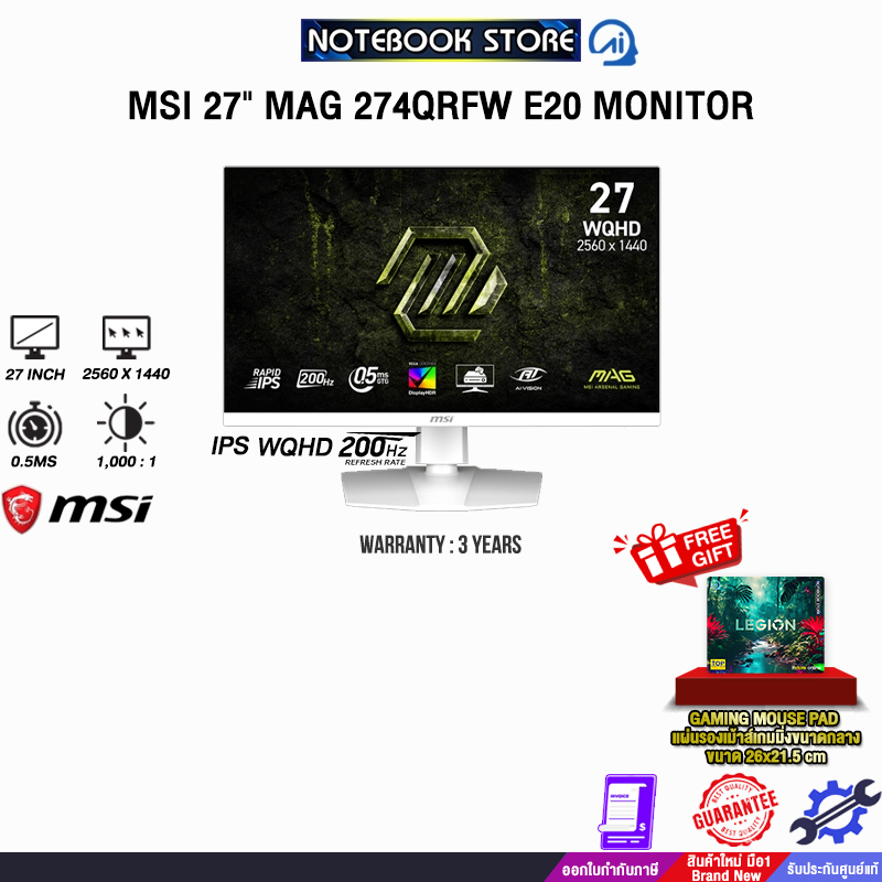 MSI 27" MAG 274QRFW E20 MONITOR (IPS WQHD 200Hz)/ประกัน 3 Years