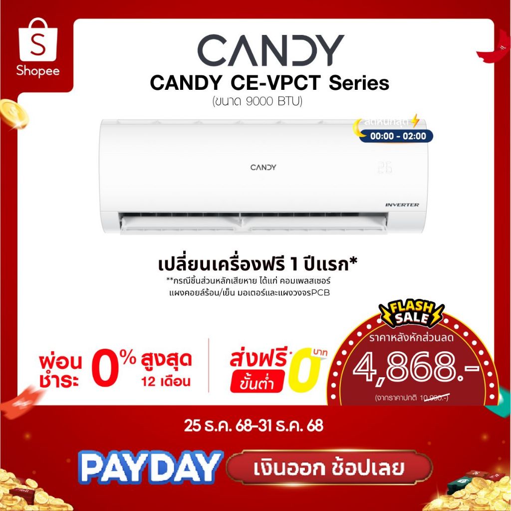 Candy แอร์ Inverter รุ่น VPCT ขนาด 9200-23200 BTU