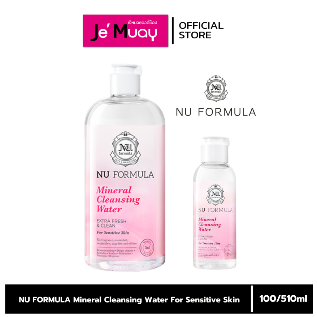 Nu Formula Mineral Cleansing Water For Sensitive Skin นู ฟอร์มูล่า คลีนซิ่ง วอเตอร์ สำหรับผิว แพ้ง่า