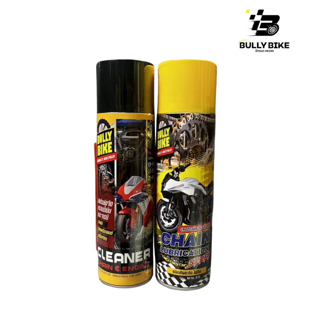 ชุดสเปรย์ล้างและหล่อลื่นโซ่ Bully Bike