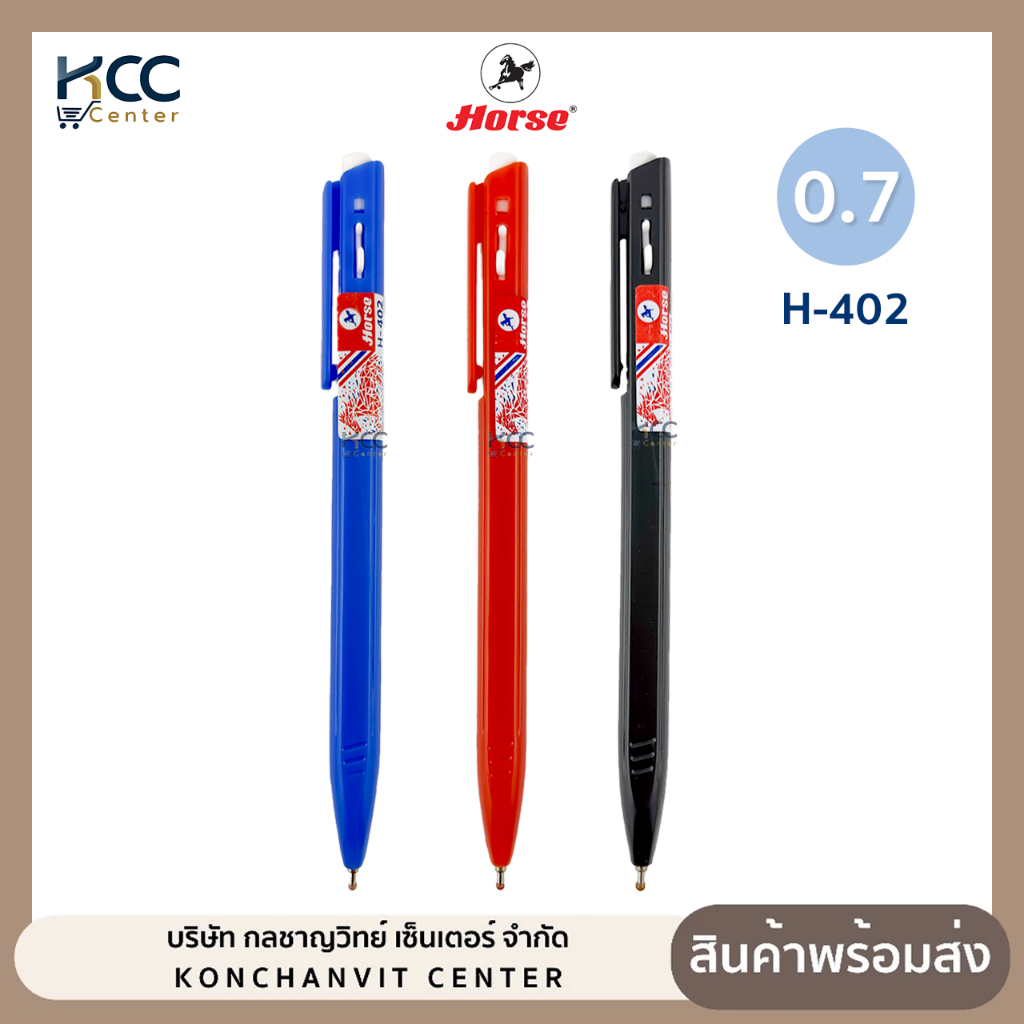 ปากกาลูกลื่น ตราม้า H-402 หัว 0.7mm หมึกน้ำเงิน/หมึกแดง/หมึกดำ (1 ด้าม)