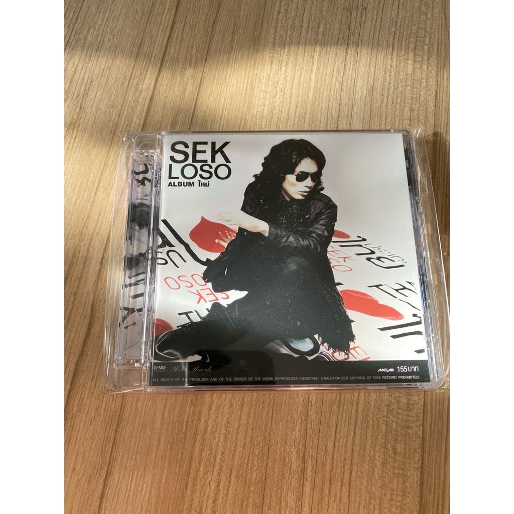 ซีดี เพลง cd audio        แผ่นแท้                        หายาก เสก โลโซ sek loso