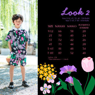 Night Garden : Look 2 Boy Set
