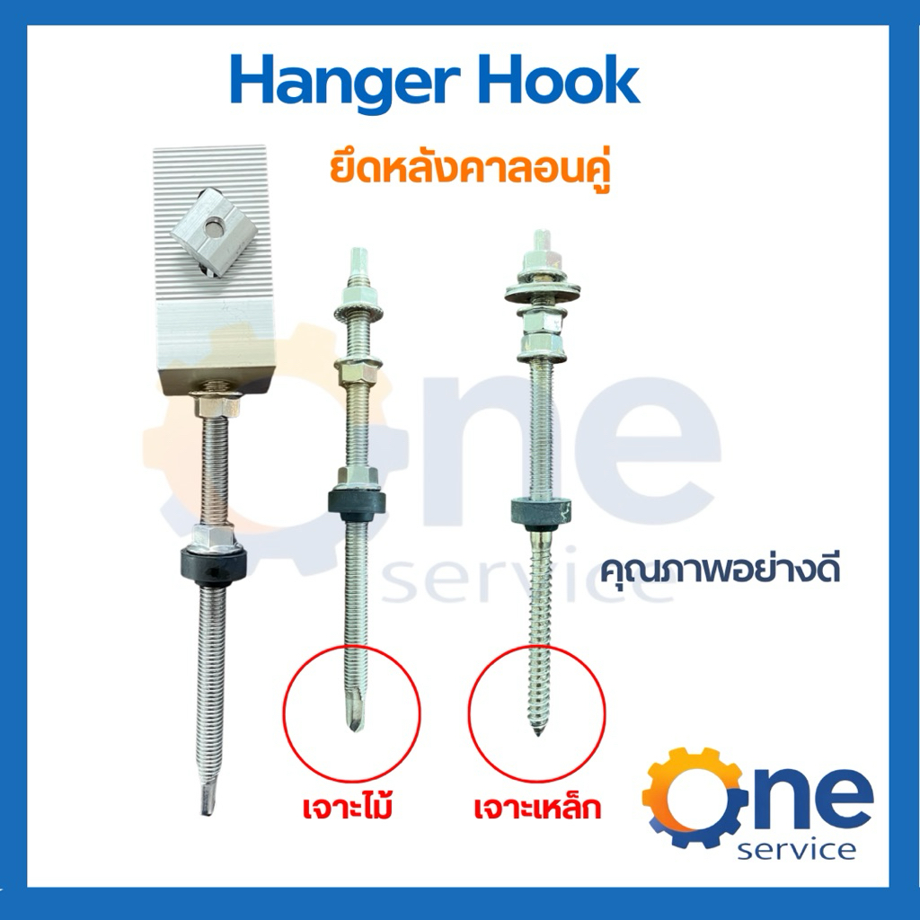 L-feet Hook hanger ขายึดรางสำหรับหลังคากระเบื้องลอนคู่ L FEET FOR ROMAN TILE mouting solarcell