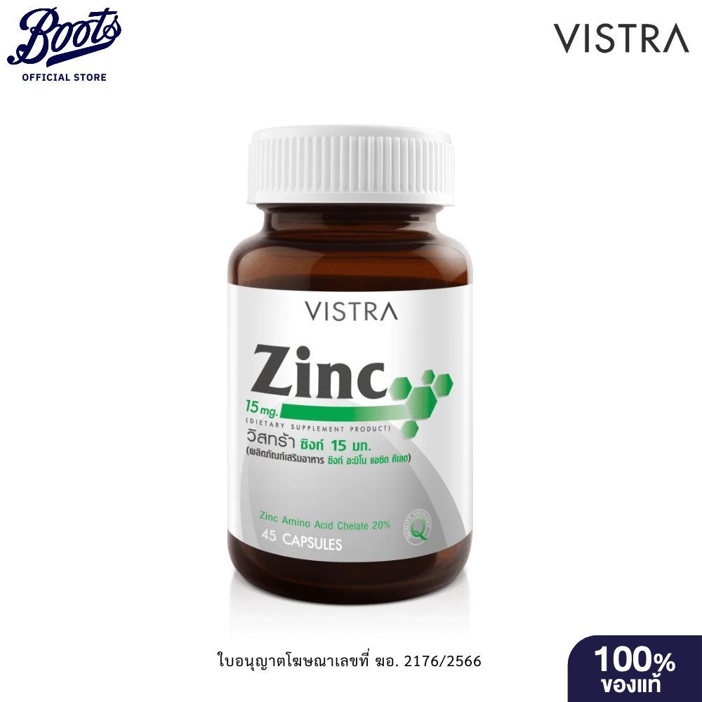 VISTRA วิสทร้า ซิงค์ 15 มก. 45 แคปซูล