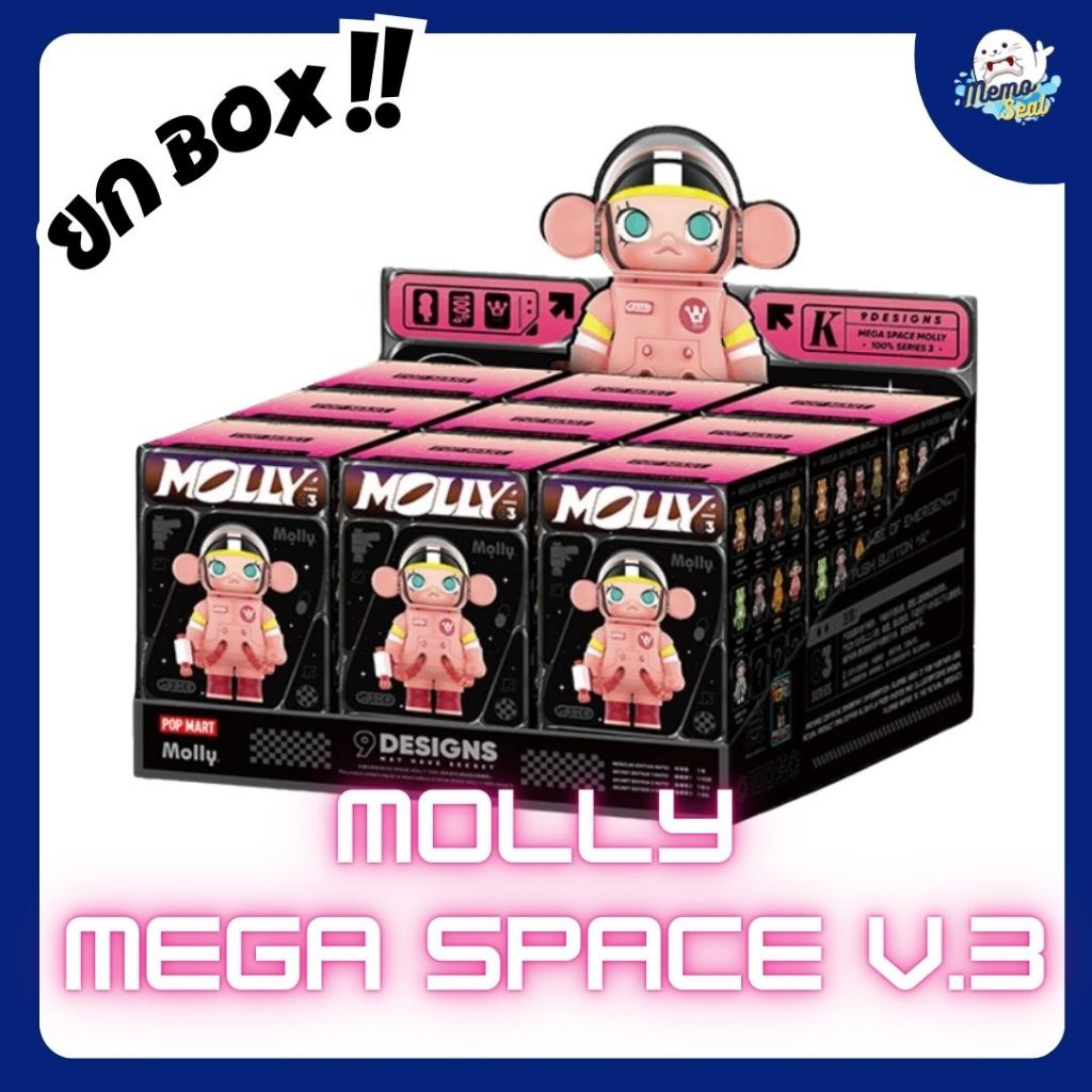 Mega Space Molly V.3 (ยก Box)