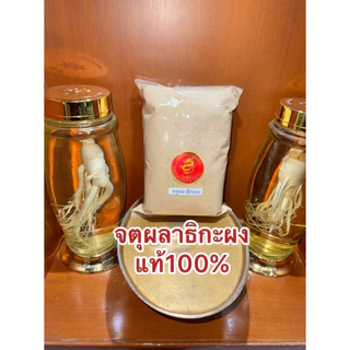 จตุผลาธิกะผง จตุผลาธิกะ บดใหม่ ผงจตุผลาธิกะ ส่วนประกอบ มี สมอไทย สมอภิเภก มะขามป้อม สมอเทศ บดรวมกัน สินค้าใหม่พร้อมส่ง