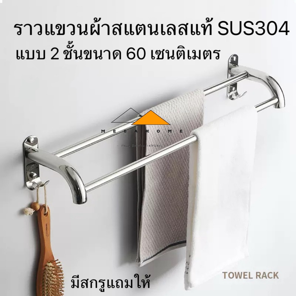 ราวแขวนผ้าสแตนเลส SUS304 ราวแขวนผ้าในห้องน้ำ ราวแขวนผ้าแบบเจาะผนัง ราวแขวนผ้าติดผนัง ราวจับกันลื่น