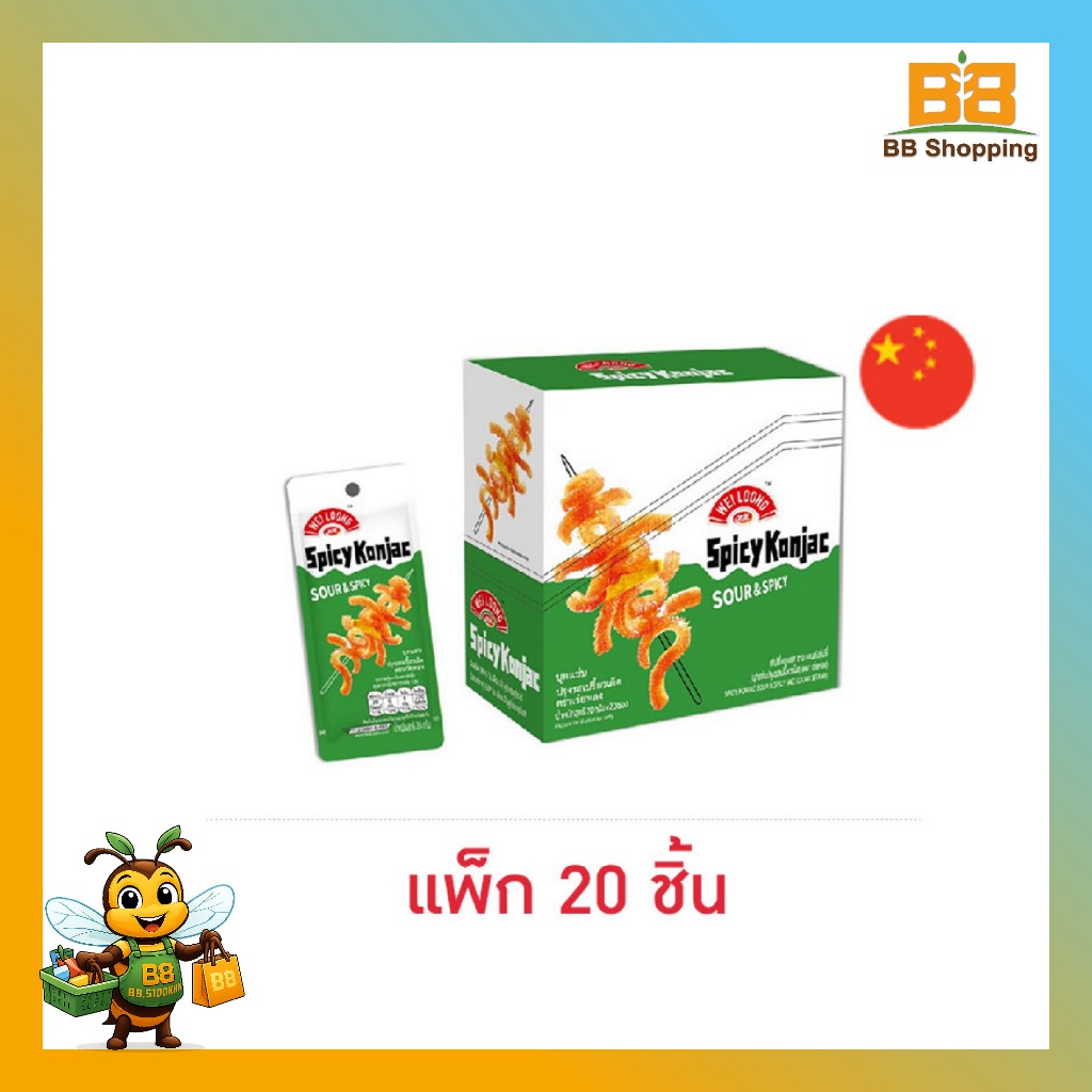 เว่ยหลง บุกแซ่บปรุงรสเปรี้ยวเผ็ด 20 กรัม (แพ็ก 20 ชิ้น)