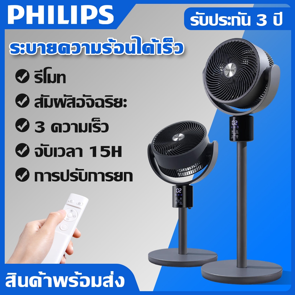 พัดลมพกพา พัดลมหมุนเวียนอากาศบ้าน พัดลมหมุนเวียนตั้งพื้น 3D รีโมท/เงียบ/สมาร์ททัช/ตัวจับเวลา 15h ความเร็วลม 3 ระดับ