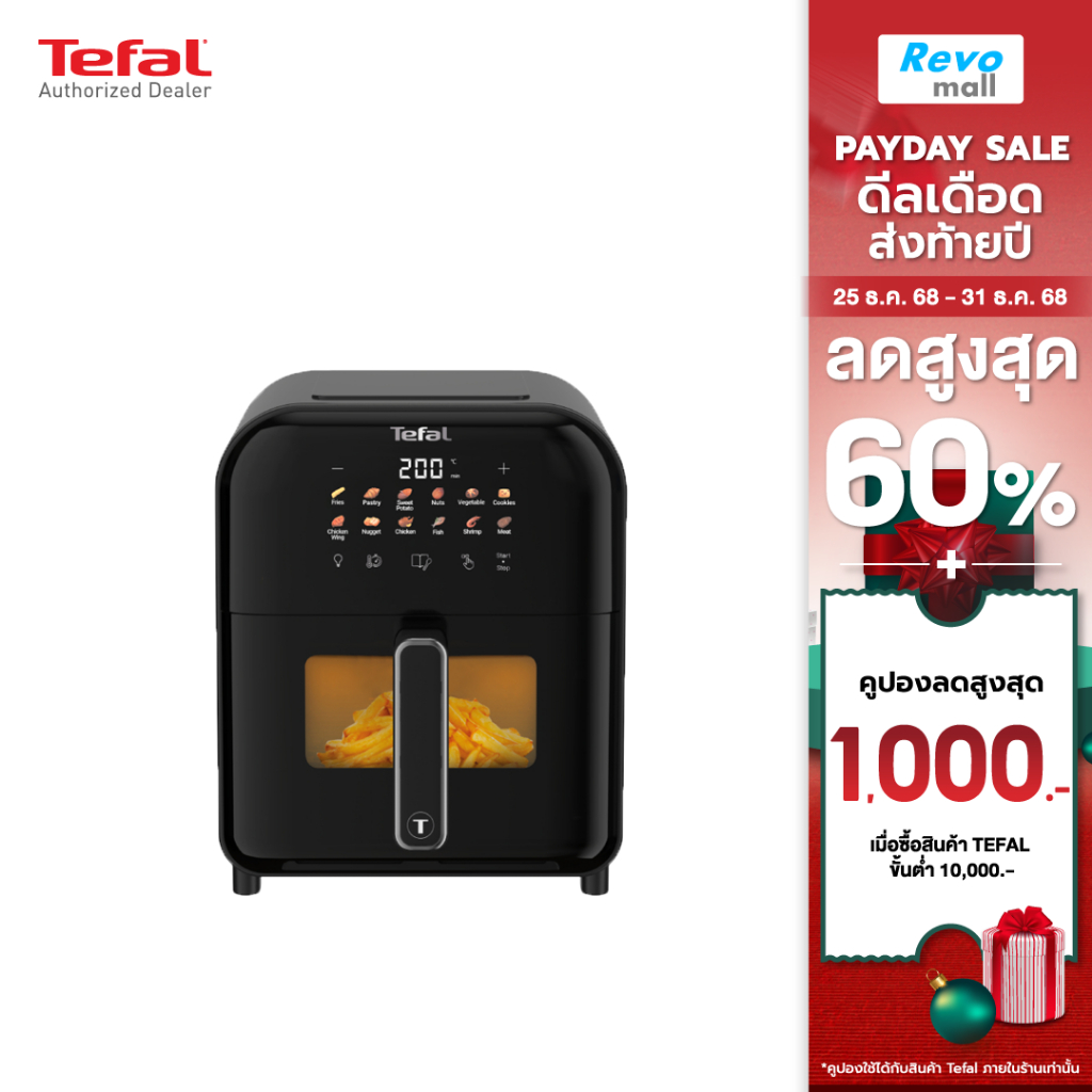 Tefal หม้อทอดไร้น้ำมันอินฟราเรด Tefal ระบบดิจิทัล ขนาด 6 ลิตร รุ่น EY821868