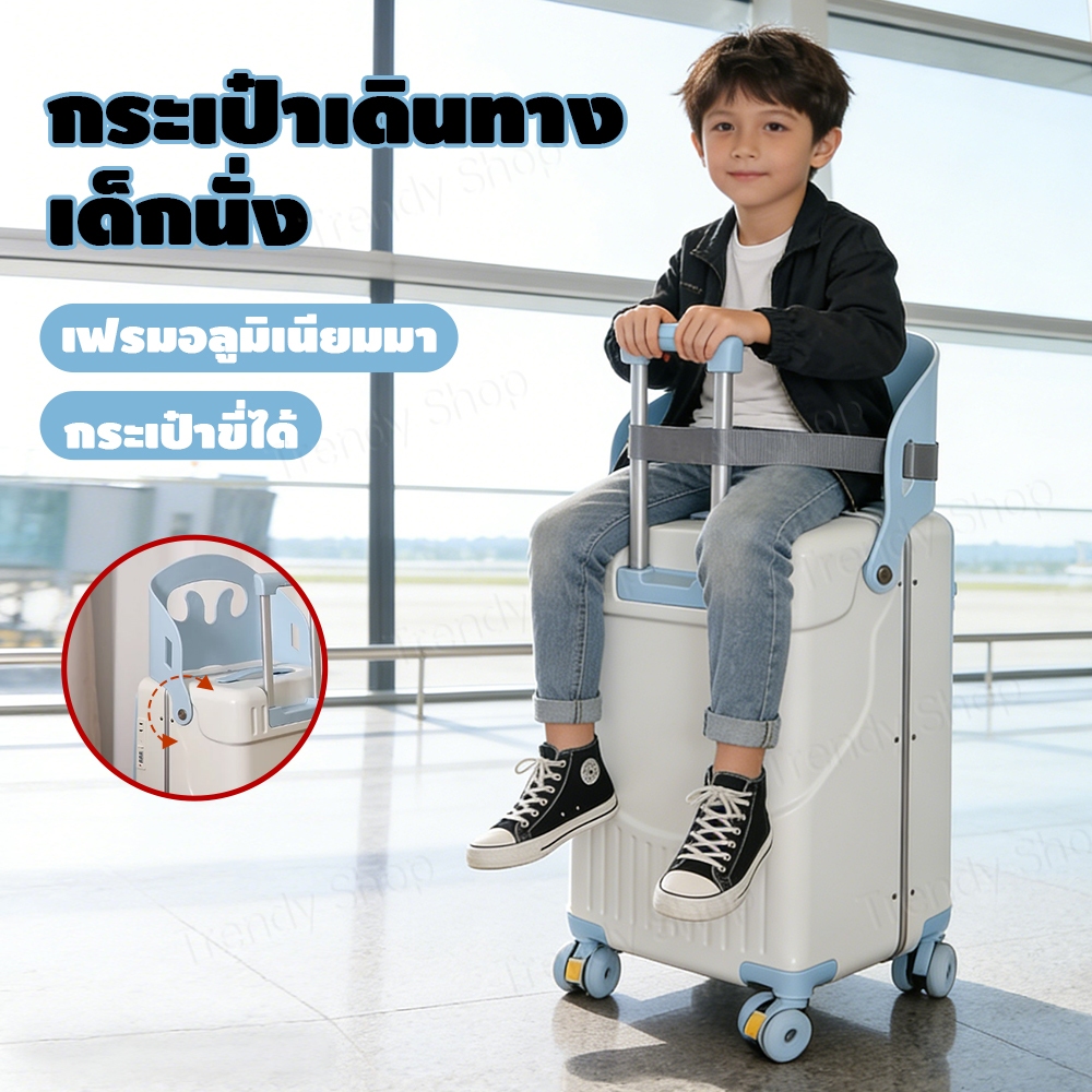กระเป๋าเดินทาง เด็กนั่ง กระเป๋าขี่ได้ เฟรมอลูมิเนียมมาพร้อมที่วางแก้วช่องล็อคแบบใส่รหัส ล้อคุณภาพสูง