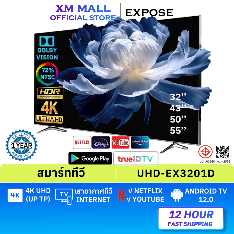 ทีวี 32 นิ้ว สมาร์ททีวี WIFI Smart TV 4K ทีวี 43 นิ้ว  Android TV โทรทัศน์ แอนดร