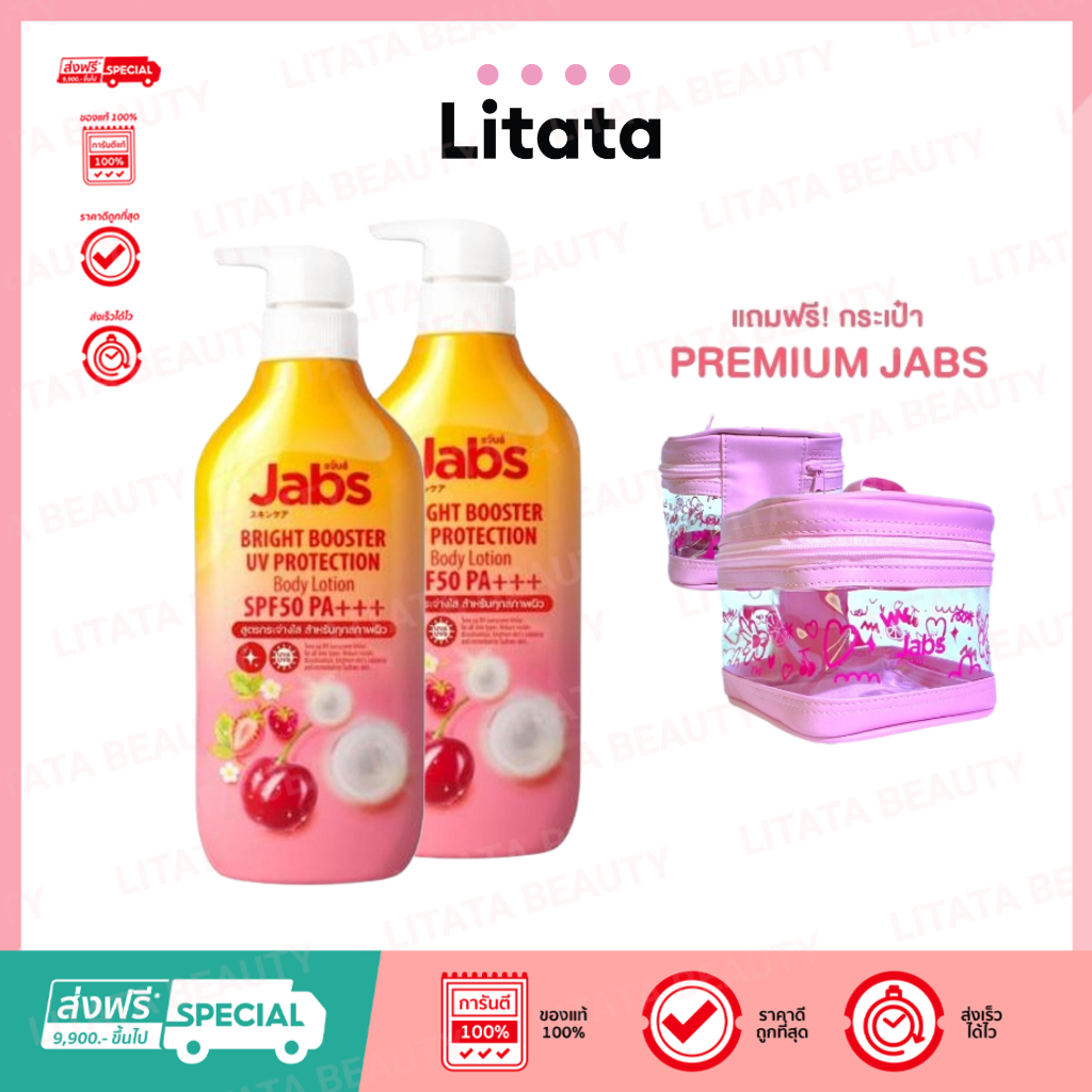 (โปรโมชั่น) Jabs Body Lotion Bright Booster แจ๊บส์ บอดี้ โลชั่น ไบร์ท บูสเตอร์ [450 ml..]