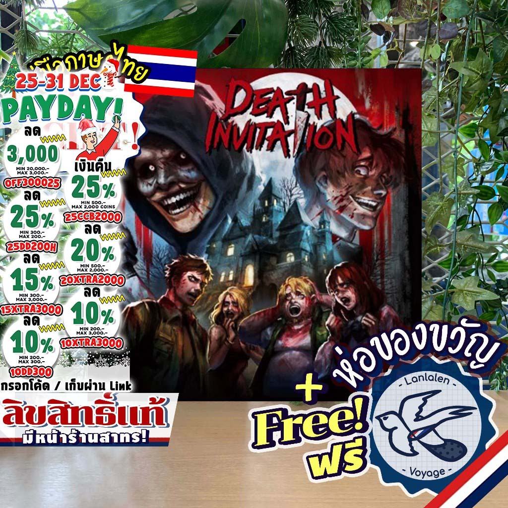 [สินค้าขายดี] Death Invitation เชิญมาเชือด EN/TH ภาษาไทย เกมคนไทย ออกแบบโดย Nutpinto ห่อของขวัญฟรี [