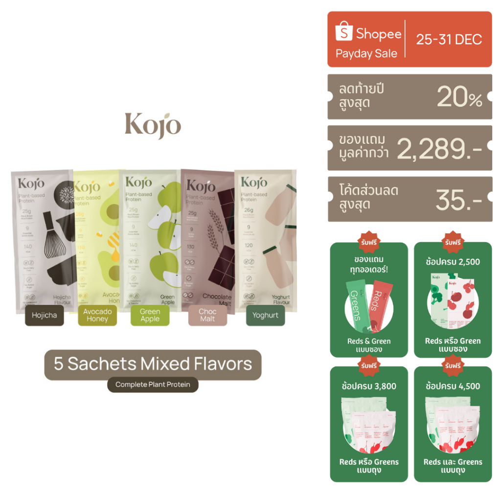Kojo Classic : Try Me Set Mix Flavour โปรตีนพืช แบบเซ็ท 5 ซอง รวมรสชาติ