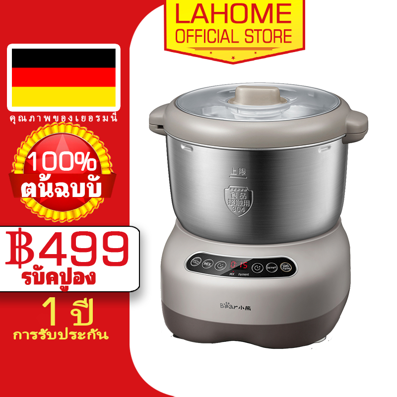 【เวอร์ชั่นภาษาไทย】 Lahome Bear เครื่องนวดแป้ง หม้อหมี เครื่องนวดแป้งหมี หม้อหมี Dough Mixer Maker Ma