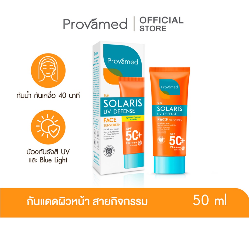 PACK 2 : PROVAMED SOLARIS UV DEFENSE FACE SUNSCREEN SPF50+ PA++++ 50ml. ราคา ถูกที่สุด ดีลบีเคเค แกลเลอรีภาพที่ 2