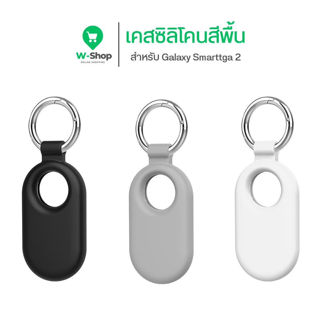 Samsung Galaxy Smarttag 2 Silicone Case เคสซิลิโคนสีพื้น ป้องกันรอย สำหรับ Galaxy Smarttag2