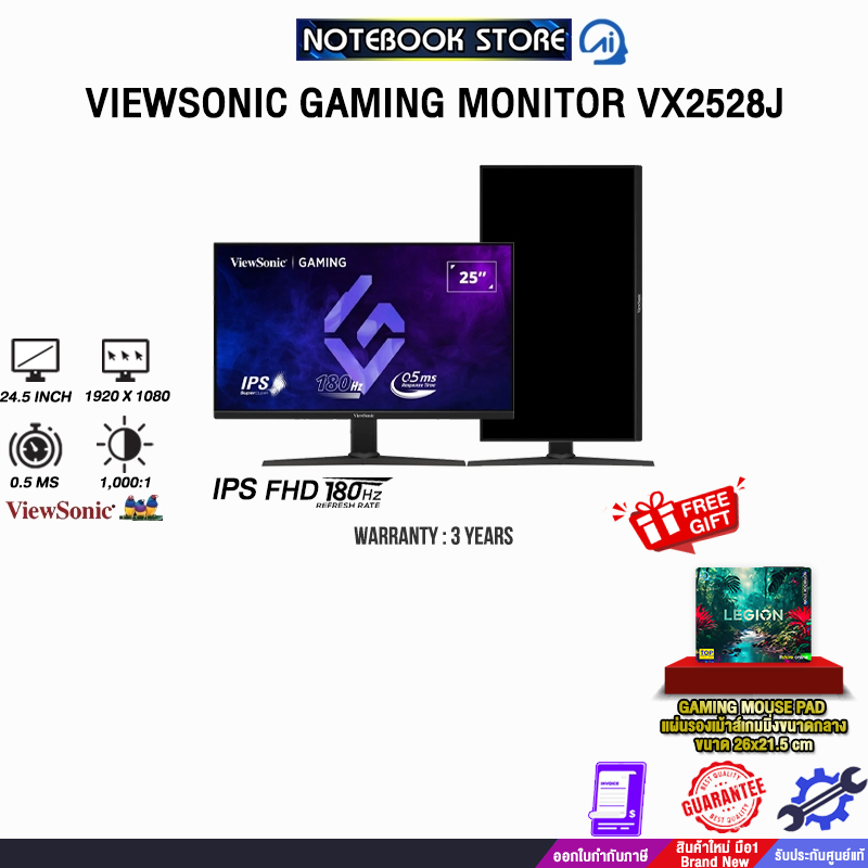 VIEWSONIC GAMING MONITOR VX2528J(IPS FHD/180Hz)/ประกัน 3 Years