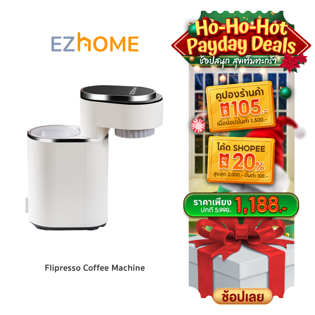 EZhome Flipresso Coffee Machine EL08 เครื่องชงกาแฟอัตโนมัติ แรงดัน 15 บาร์ ปรับอุณหภูมิได้ หมุนได้หล