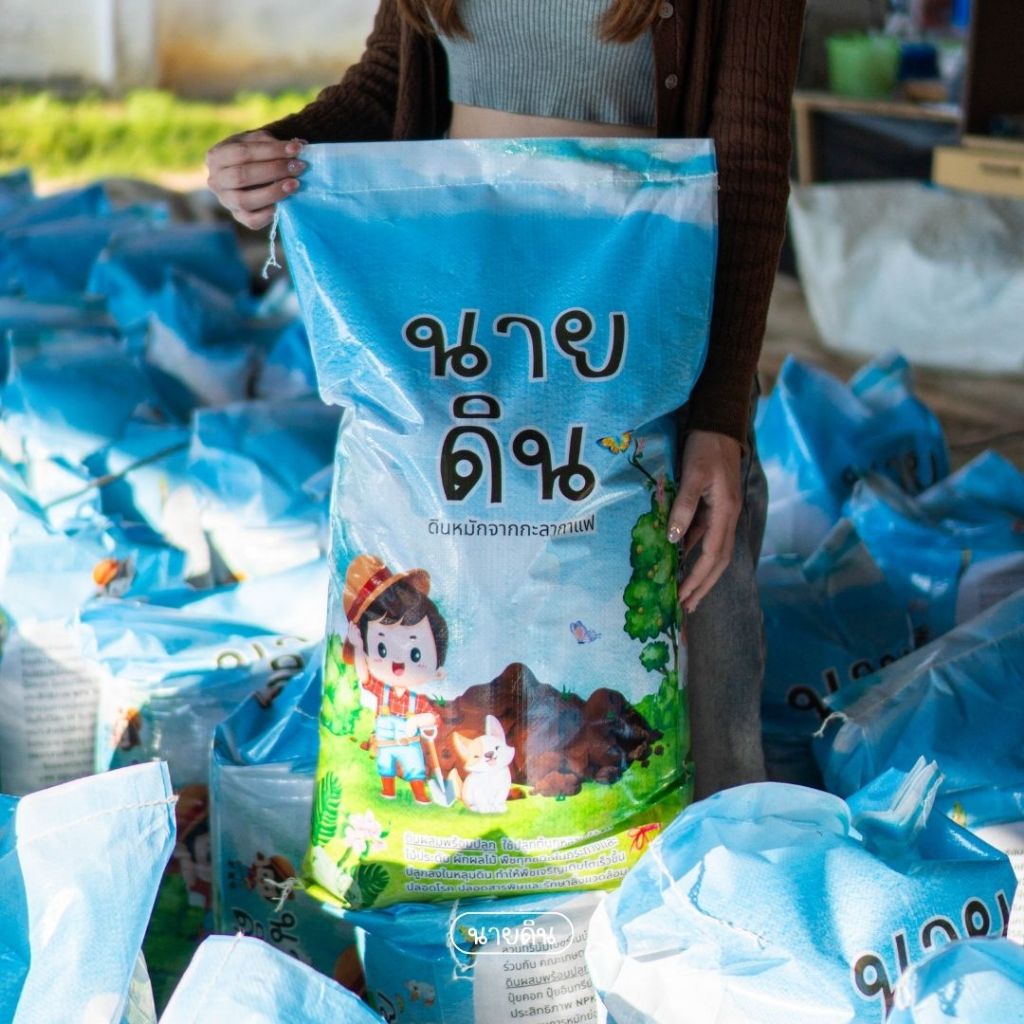 Treeno.9 นายดิน ดินใส่กุหลาบและไม้ดอก สูตรคัดพิเศษระดับพรีเมียม
