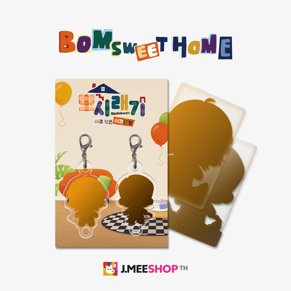 JMEESHOP TH - [BOM SWEET HOME] Mini BBOSIRAEGI Acrylic Charm Set