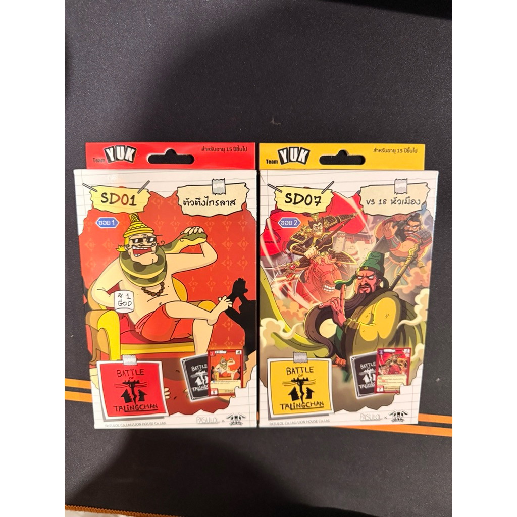 Battle of talingchan SD01/SD07