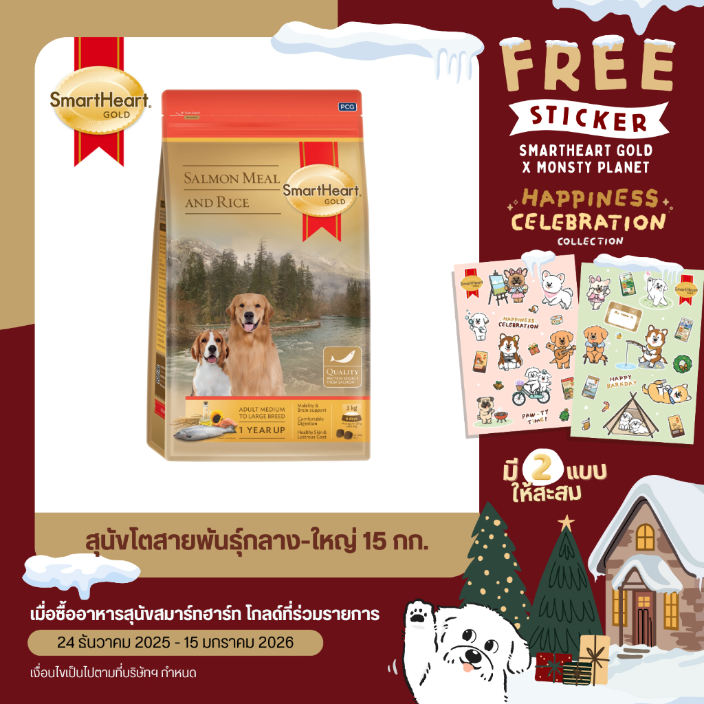 Smartheart Gold อาหารสุนัข ปลาแซลมอนและข้าว สำหรับสุนัขโต พันธุ์กลางถึงพันธุ์ใหญ่ 15 กก.
