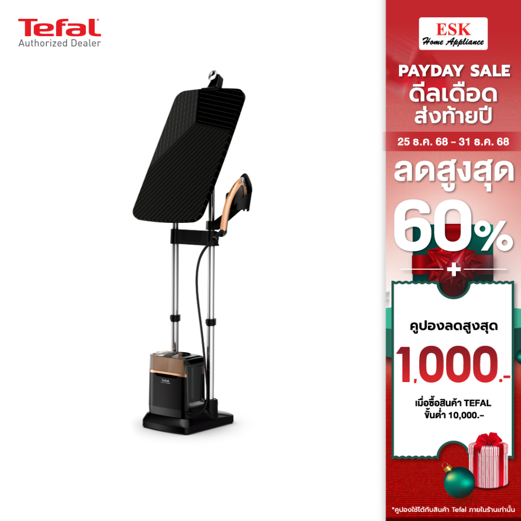 Tefal เตารีดแรงดันไอน้ำพลังสูง IXEO POWER All in one solution รุ่น QT2020 QT2020TO QT2020T0 รับประกั