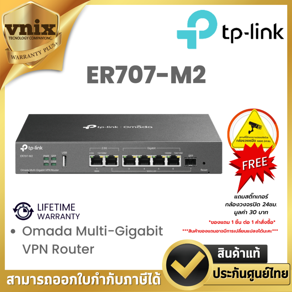 TP-Link ER707-M2 Omada Multi-Gigabit VPN Router By Vnix Group