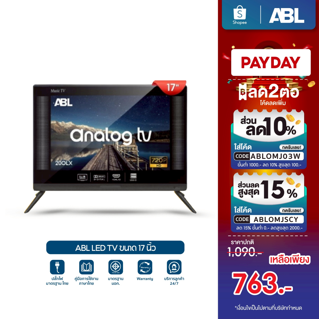 ABL TV รุ่น OLX TV 17-20 นิ้ว LED HD คมชัด ครบครันทุกฟังก์ชั่น เชื่อมต่อการใช้งานง่ายดาย