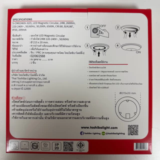 มีส่งด่วน TOSHIBA SHINING LED กลม แผงไฟ แม่เหล็กพร้อมใช้ 24 วัตต์ แสงขาว LED Magnetic Circular Lamp 24 watt สีขาว