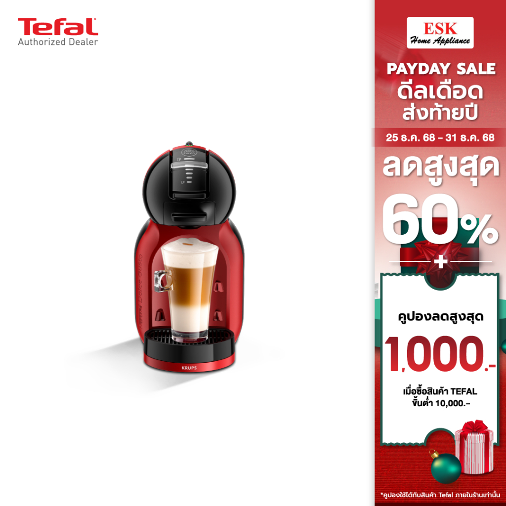KRUPS เครื่องชงกาแฟแคปซูล Mini me Nescafe Dulce Gusto รุ่น KP120H66 KP120